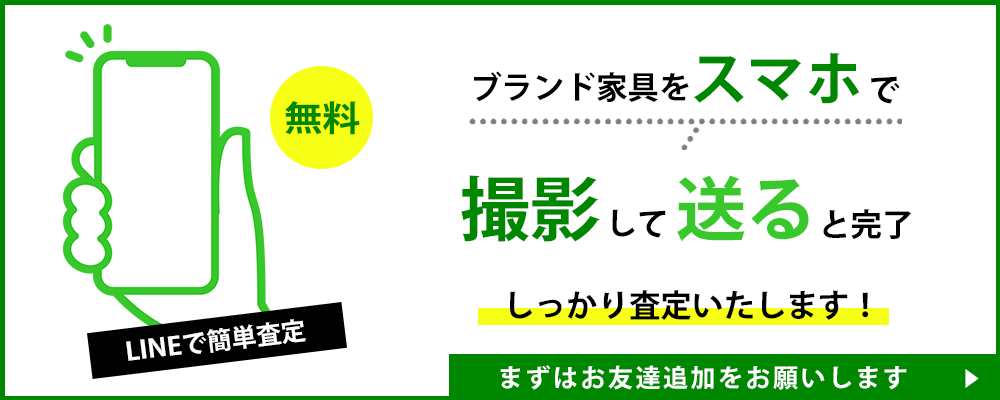 公式LINEはこちら